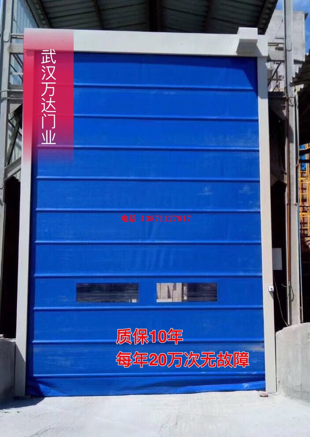 新兴防爆卷帘门_COPY